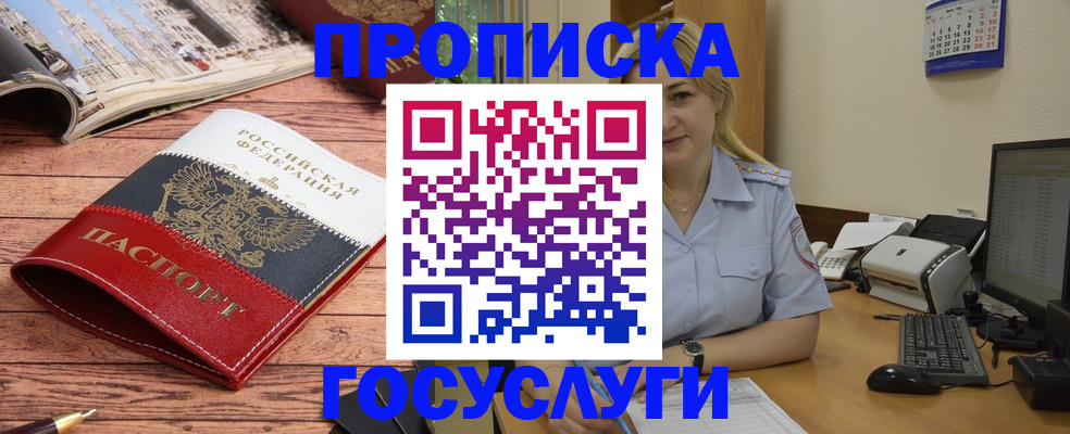 временная регистрация поиск в Красноуральске