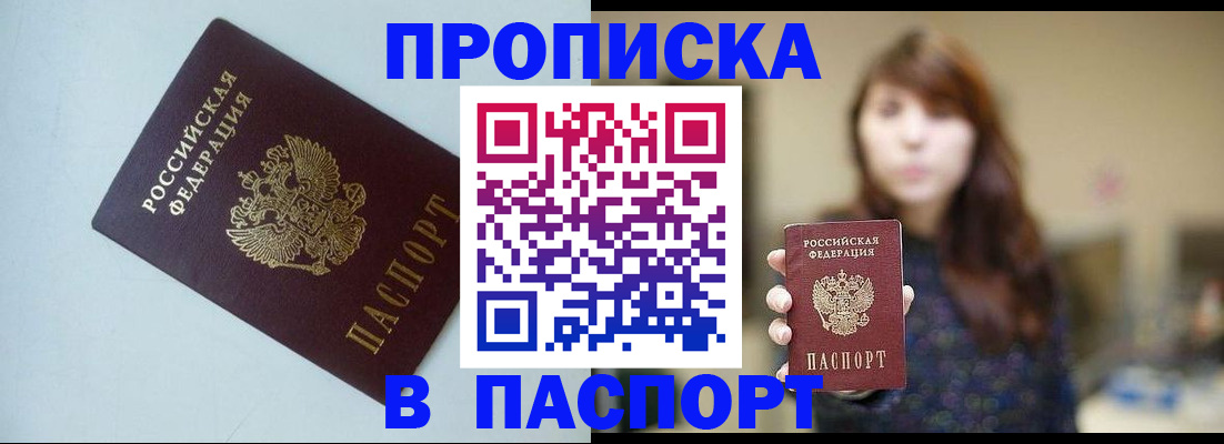 пропишу в квартире в Красноуральске