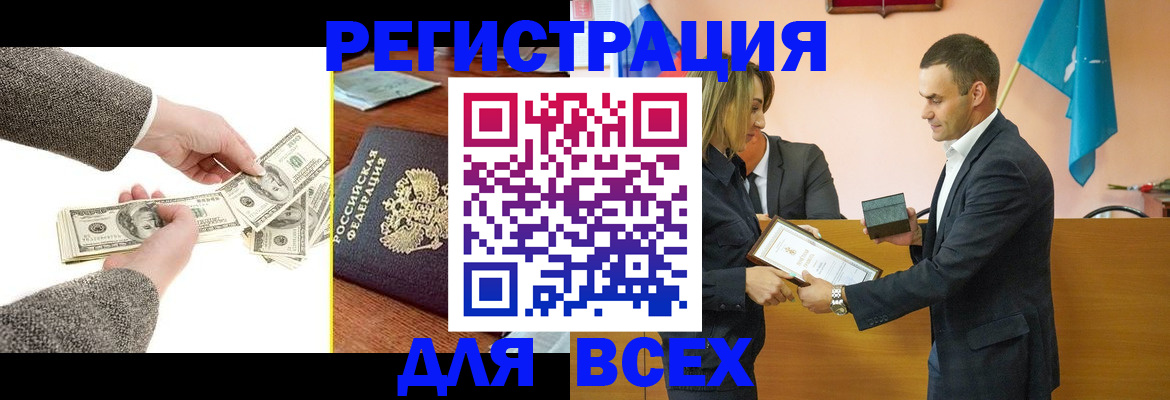 прописка для работы в Красноуральске